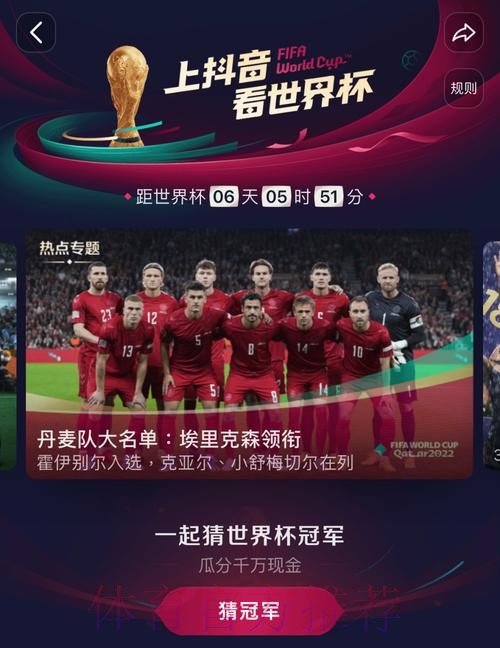 世界杯直播平台下载